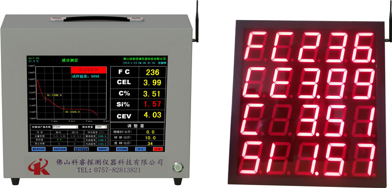 KR-1000B外置LED顯示結果爐前快速分析儀