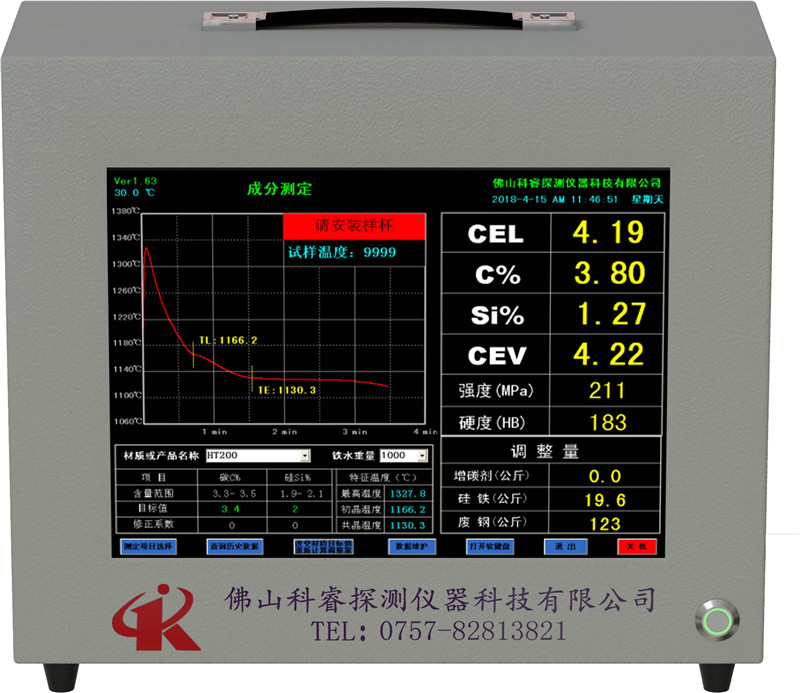 KR-1000爐前鐵水快速碳硅分析儀